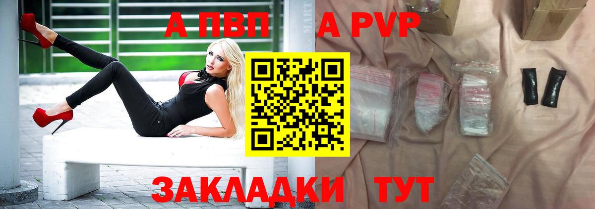 А ПВП  A PVP кристаллы  Кропоткин  Вход с VPN  Alfa_PVP Соль 