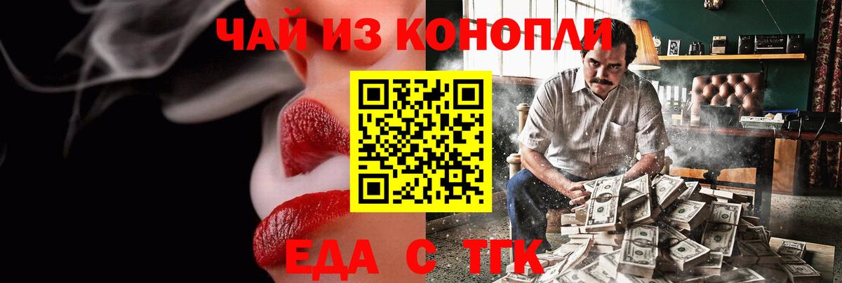 Кропоткин  Cannafood конопля  Вход с VPN 
