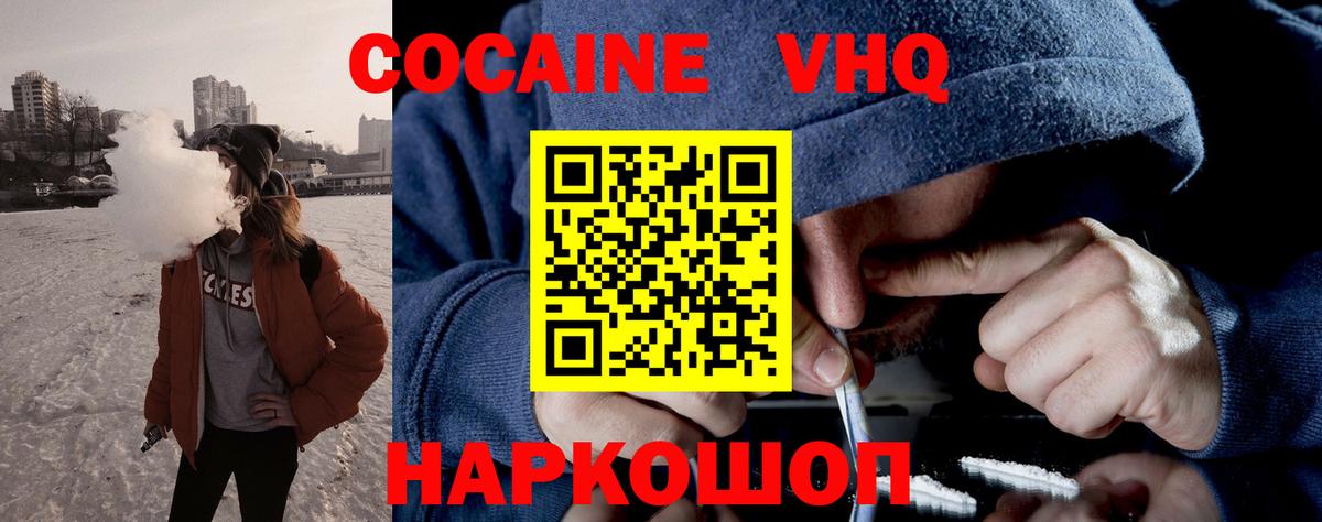 КОКАИН Перу  Вход с VPN  Cocaine 97%  Кропоткин 