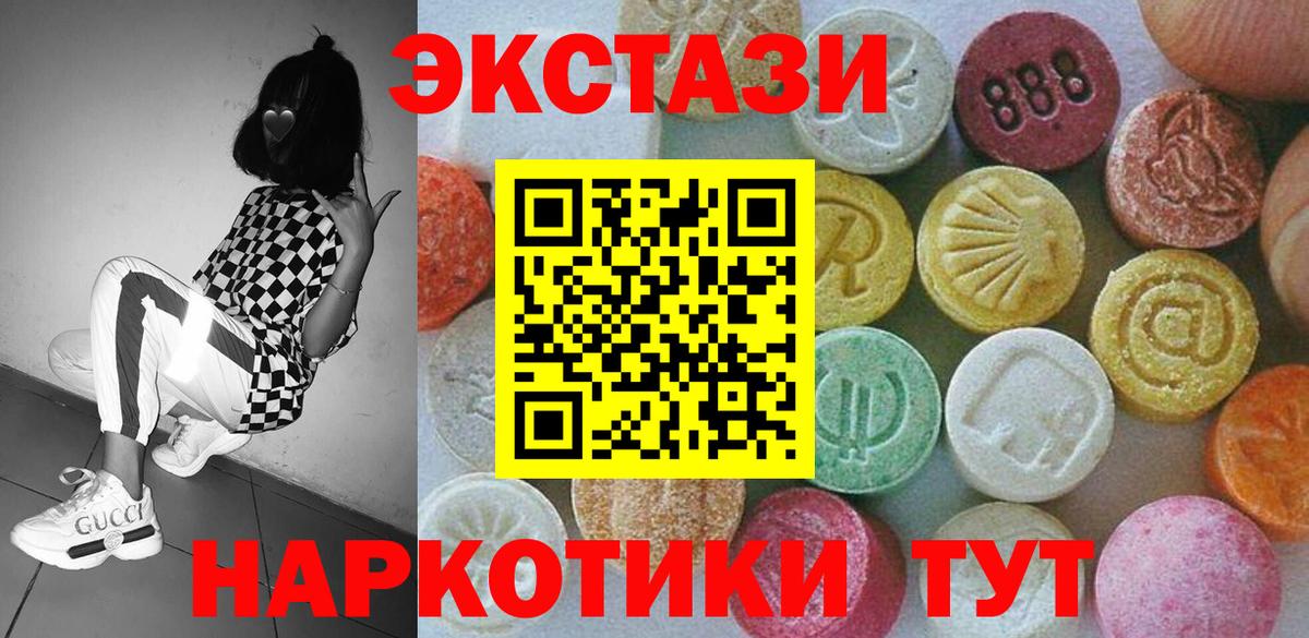 Ecstasy MDMA Кропоткин
