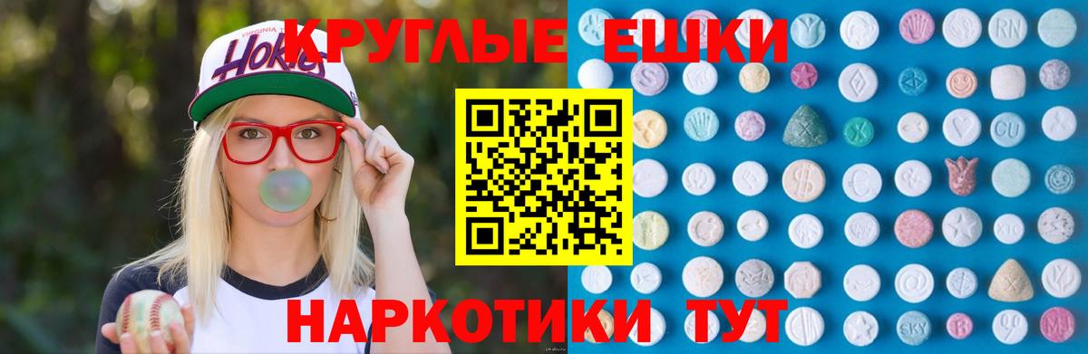 купить  цена  Ecstasy Cube  Ecstasy  Вход с VPN  Кропоткин 