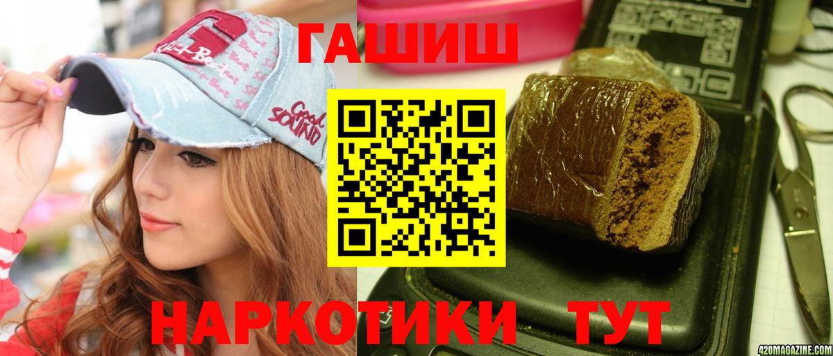 Гашиш ice o lator  Вход с VPN  Кропоткин 