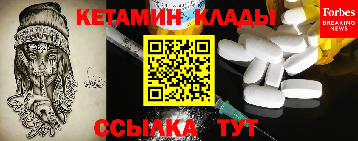 КЕТАМИН ketamine Кропоткин