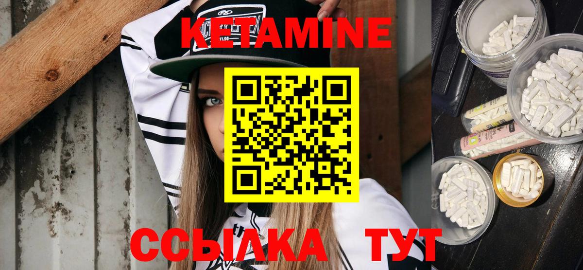 Кетамин ketamine  Вход с VPN  КЕТАМИН VHQ  Кропоткин 