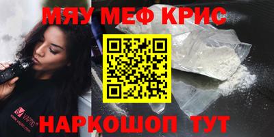 меф Бугуруслан