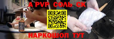 apvp Будённовск