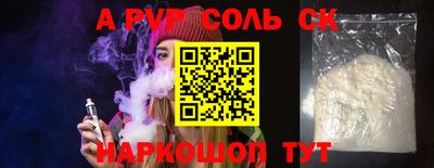 apvp Будённовск