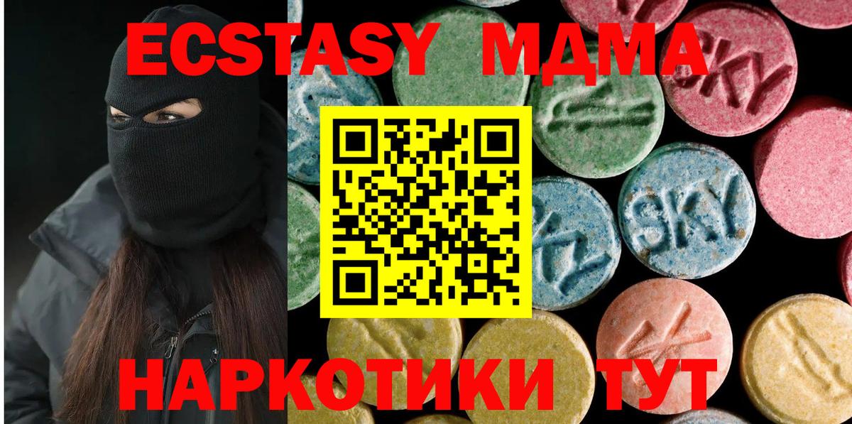 МДМА молли  Вход с VPN  MDMA молли  MDMA  Кропоткин 
