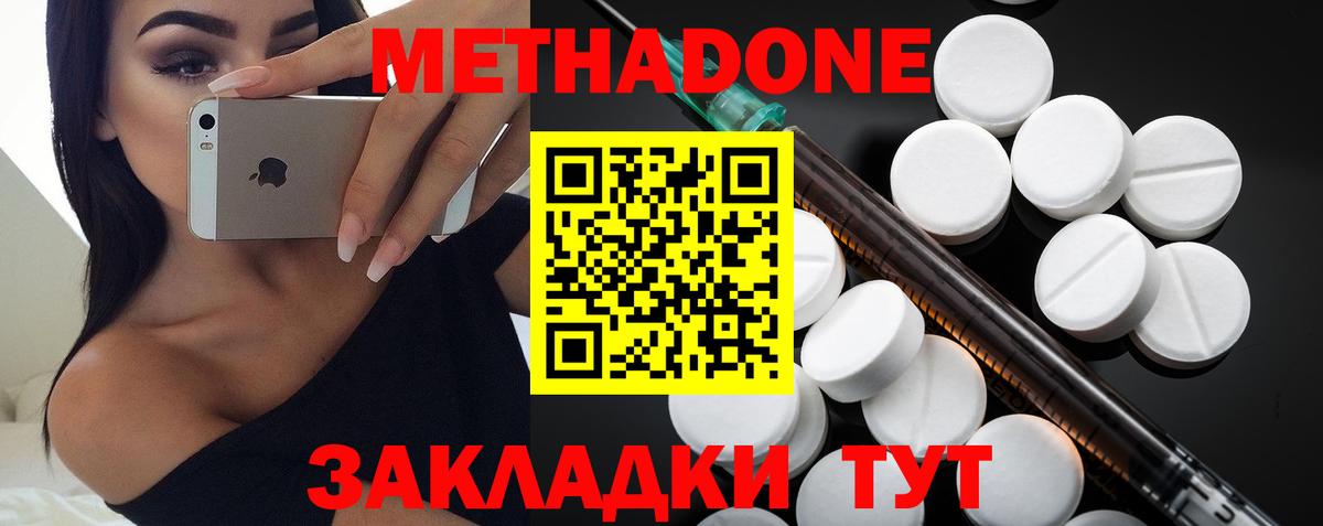 Кропоткин  МЕТАДОН кристалл  гидра как войти  Вход с VPN 