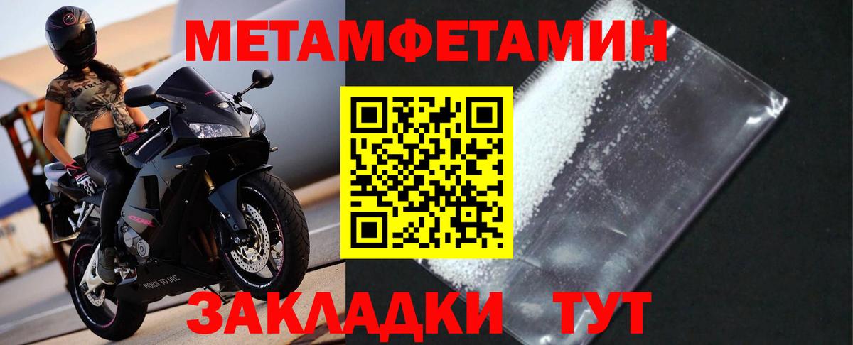 МЕТАМФЕТАМИН витя  МЕТАМФЕТАМИН витя  Вход с VPN  Кропоткин 