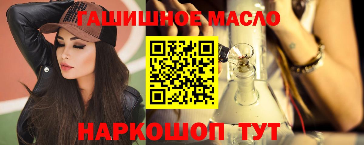 наркотики  ТГК THC oil  Вход с VPN  Кропоткин 