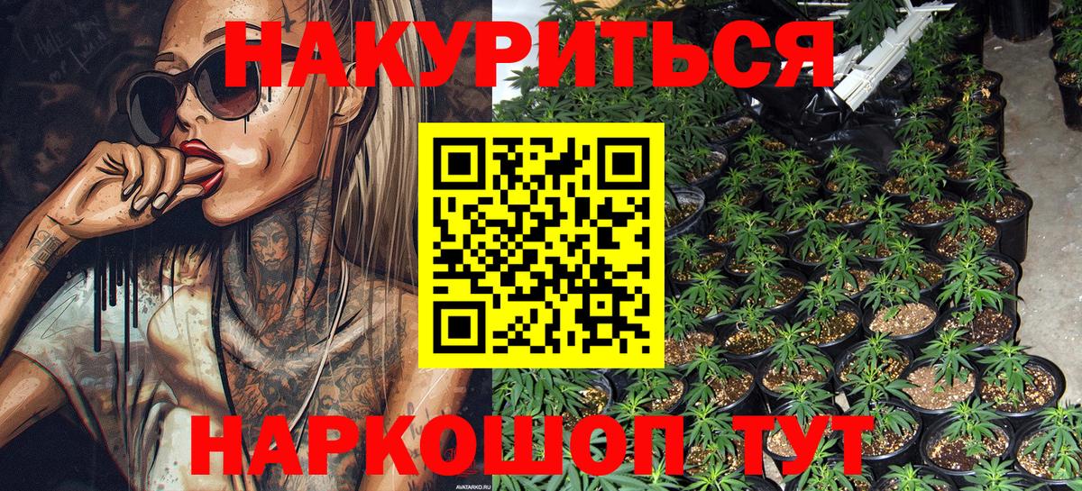 Каннабис LSD WEED  Марихуана OG Kush  Вход с VPN  Бошки Шишки семена  Кропоткин 