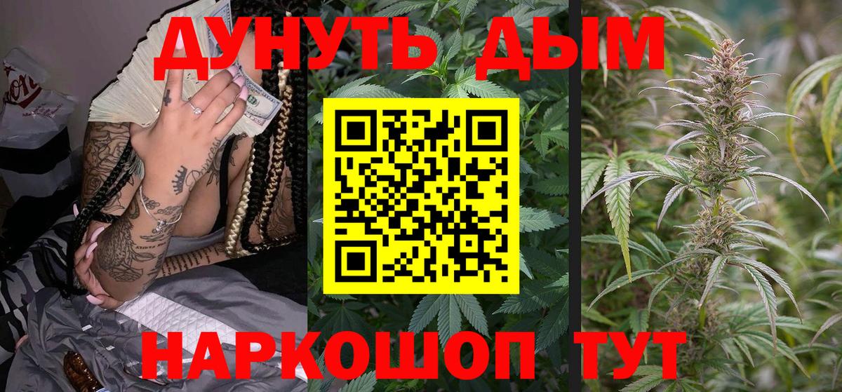 Канабис MAZAR Кропоткин